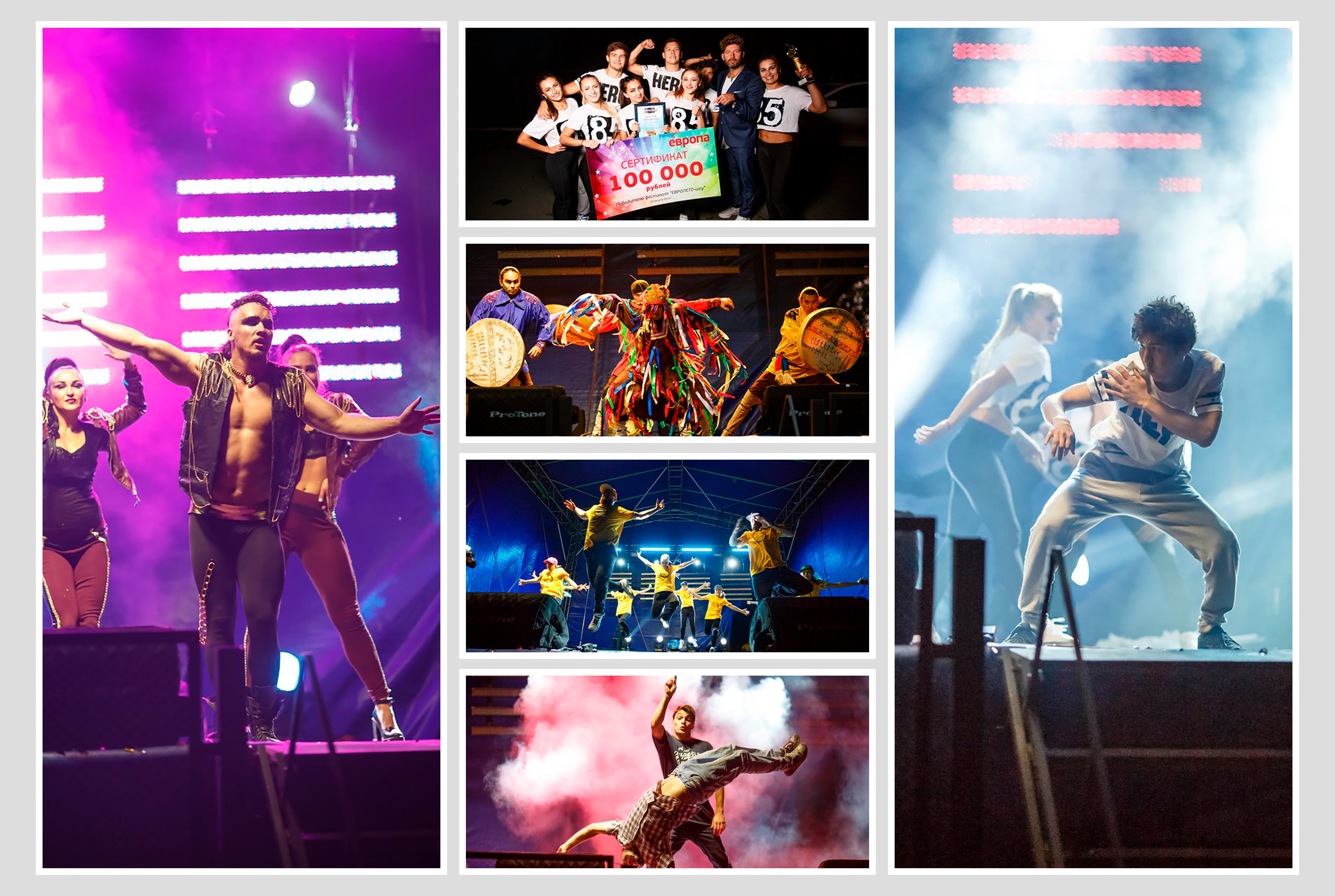 ФОТО ЕВРОЛЕТО 2016