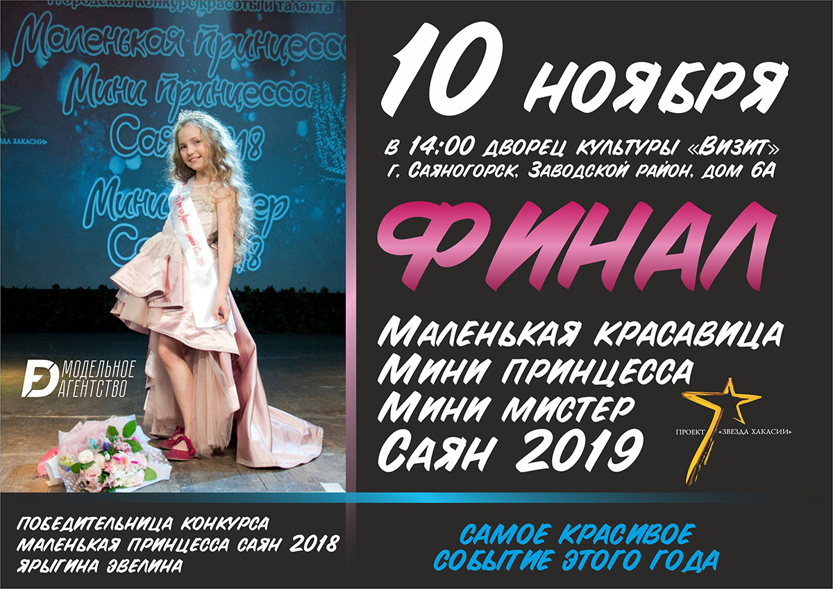 «ВЫБРАТЬ ЛУЧШИХ» - НОВЫЕ ЛИЦА!</span>
