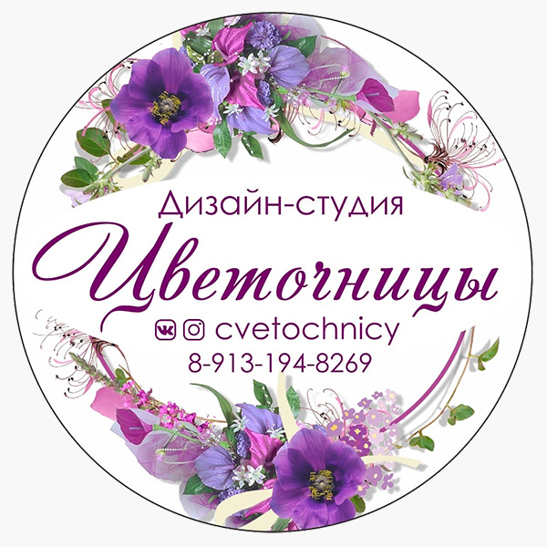 Цветочницы